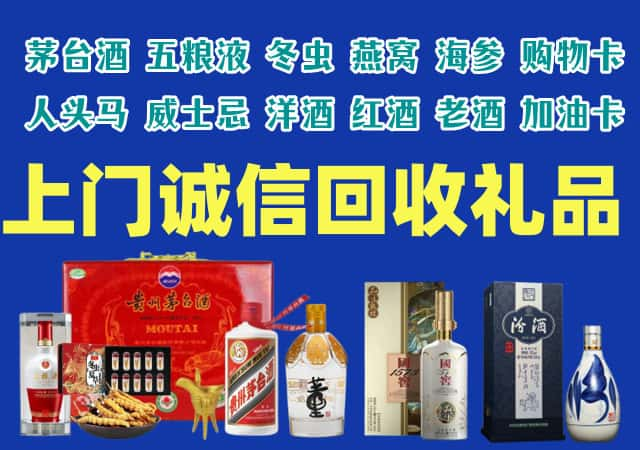 吴起烟酒回收店